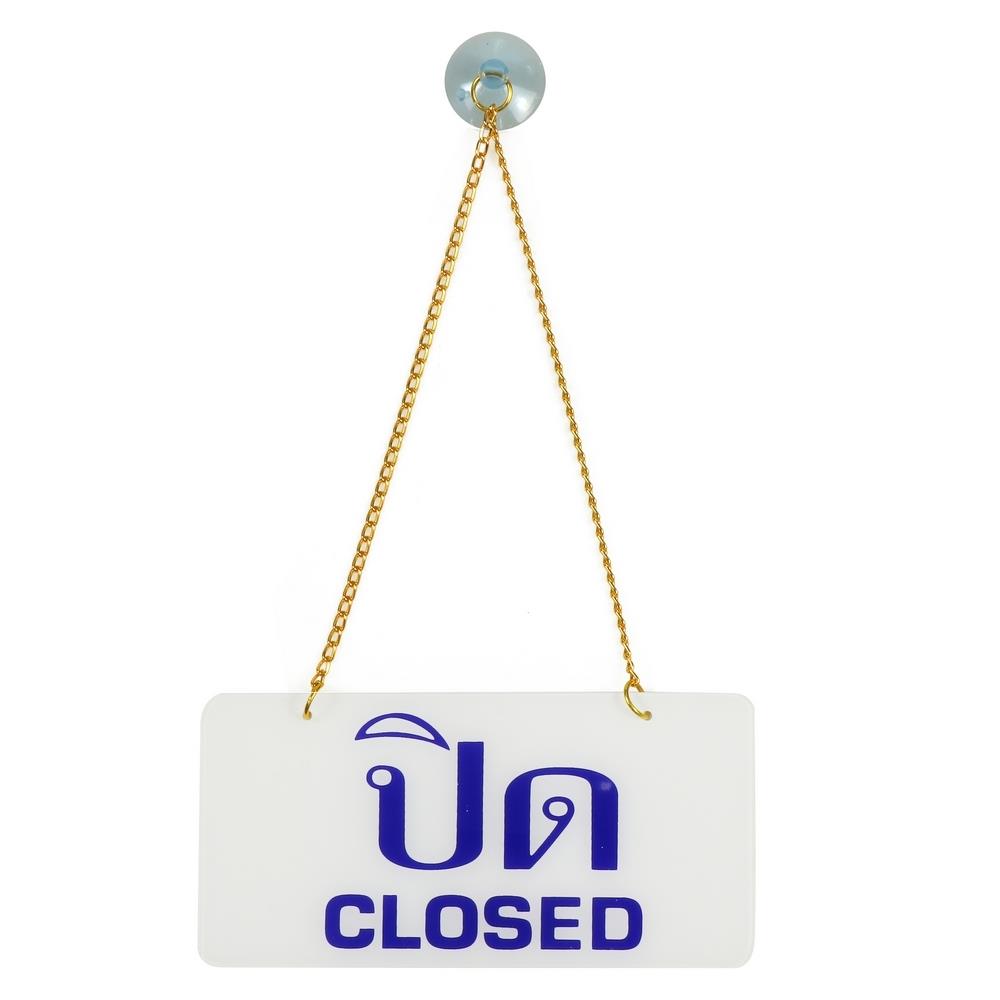 ป้ายห้องเปิด-ปิด SICNCO SIGN สีขาว/สีน้ำเงิน