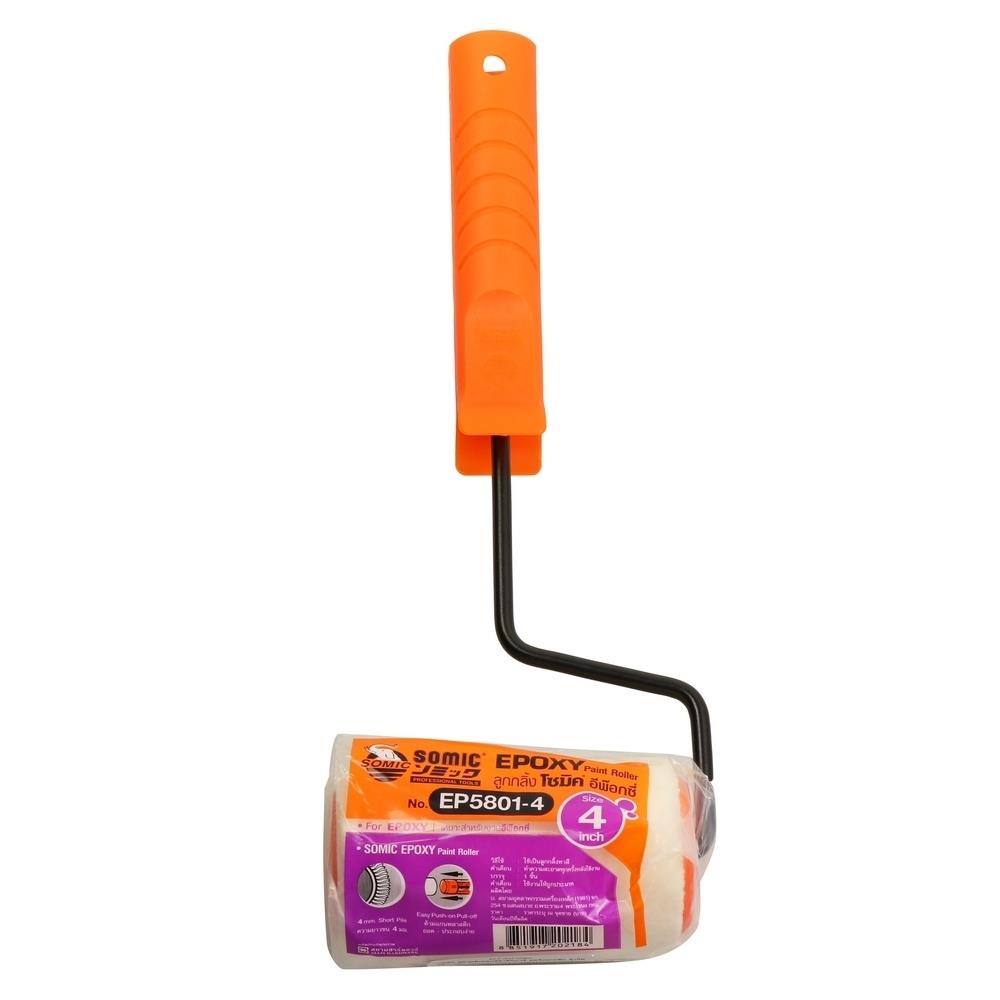 ลูกกลิ้งทาสี EPOXY ขนสั้น SOMIC 4 นิ้ว