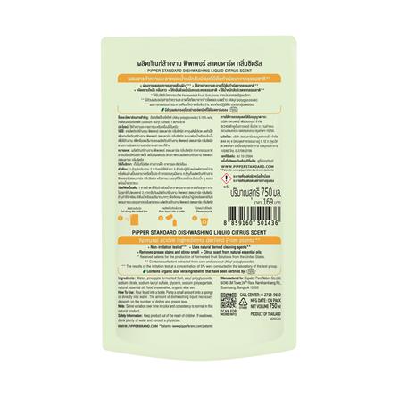 รีฟิลน้ำยาล้างจาน PIPPER 750 มล. CITRUS_1