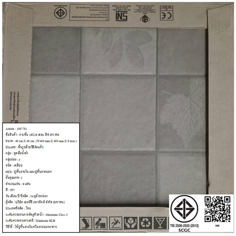 กระเบื้องพื้นพอร์ซเลน  16x16 นิ้ว COTTO เดอะ ลีฟ เทา PM