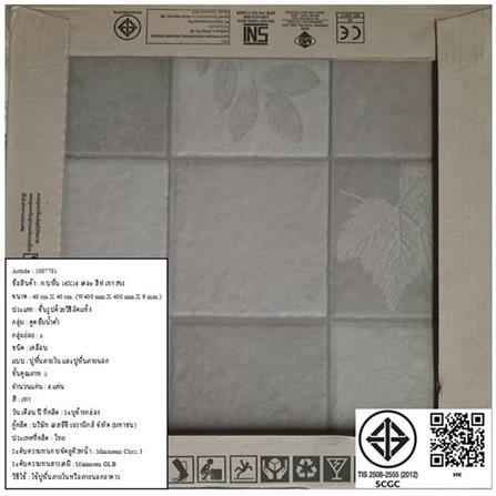 กระเบื้องพื้นพอร์ซเลน  16x16 นิ้ว COTTO เดอะ ลีฟ เทา PM_5