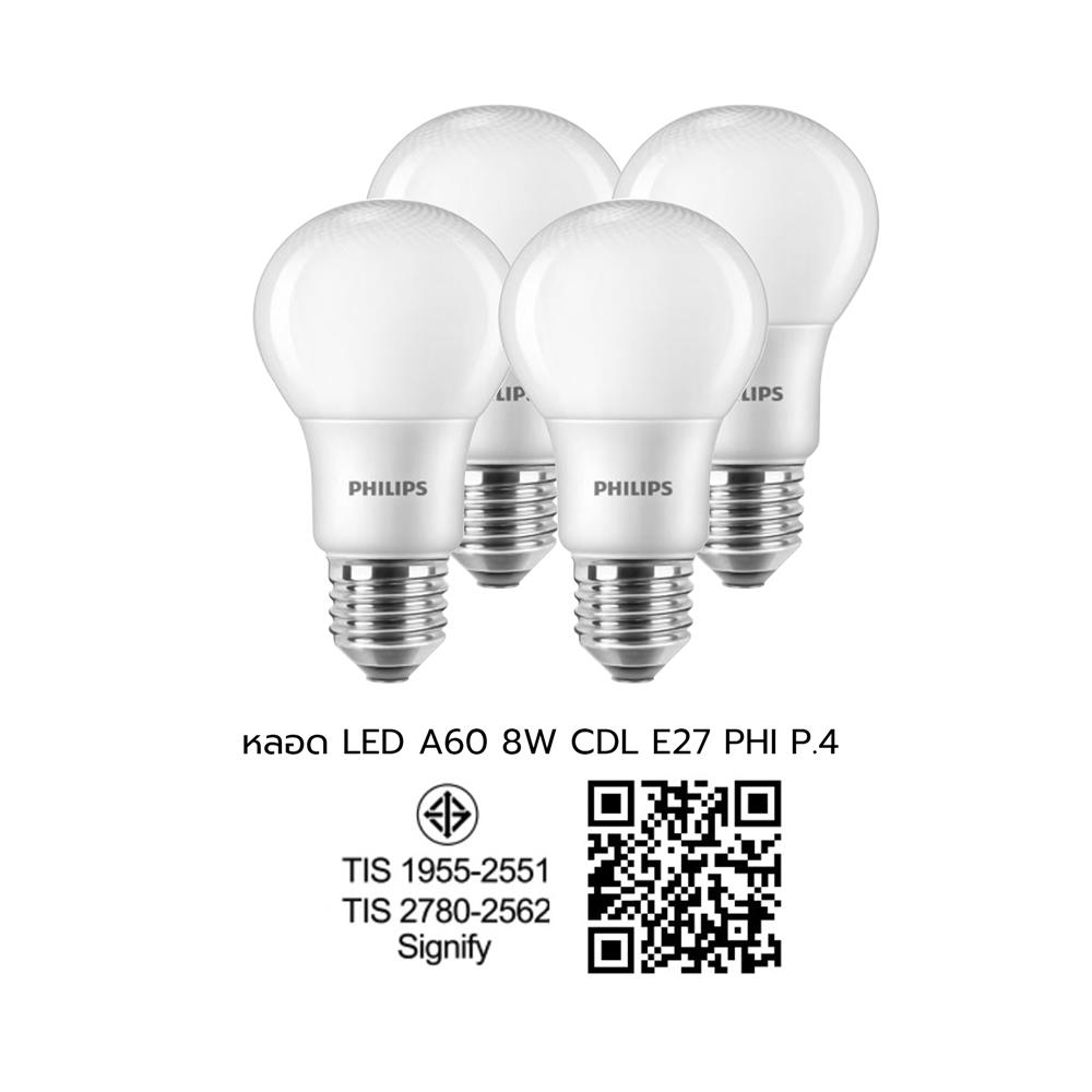 หลอด LED PHILIPS A60 8 วัตต์ DAYLIGHT E27 (แพ็ก 4 ชิ้น)