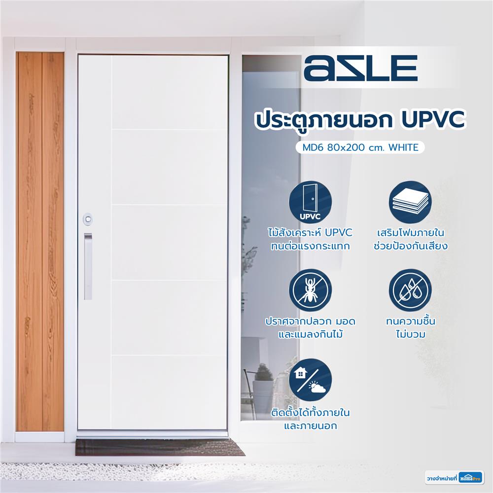 ประตูภายนอก UPVC AZLE MD6 80X200 ซม. สีขาว ไม่เจาะลูกบิด
