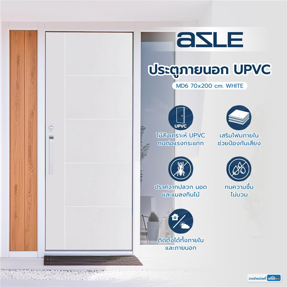 ประตูภายนอก UPVC AZLE MD6 70X200 ซม. สีขาว ไม่เจาะลูกบิด