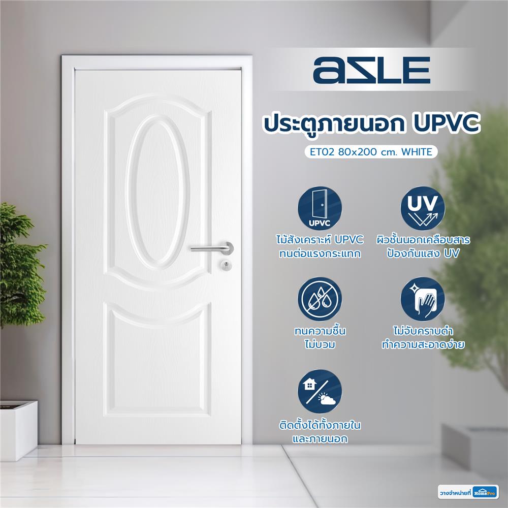 ประตูภายนอก UPVC AZLE ET02 80X200 ซม. สีขาว ไม่เจาะลูกบิด