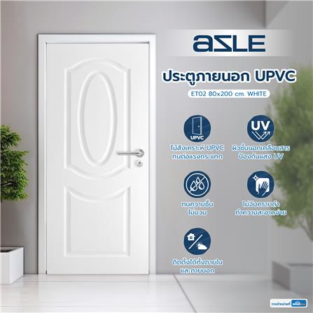 ประตูภายนอก UPVC AZLE ET02 80X200 ซม. สีขาว ไม่เจาะลูกบิด_4