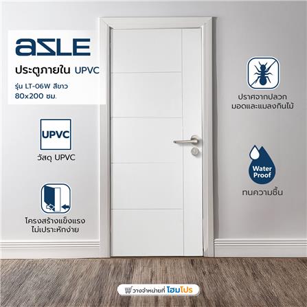 ประตูภายนอก UPVC เจาะลูกบิด AZLE LT-06W 80X200 ซม. สีขาว_4