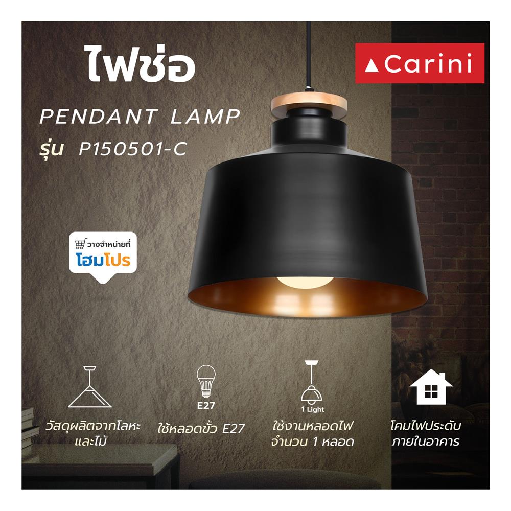 ไฟช่อ CARINI P150501-C สีดำ/ทอง 1 หัว