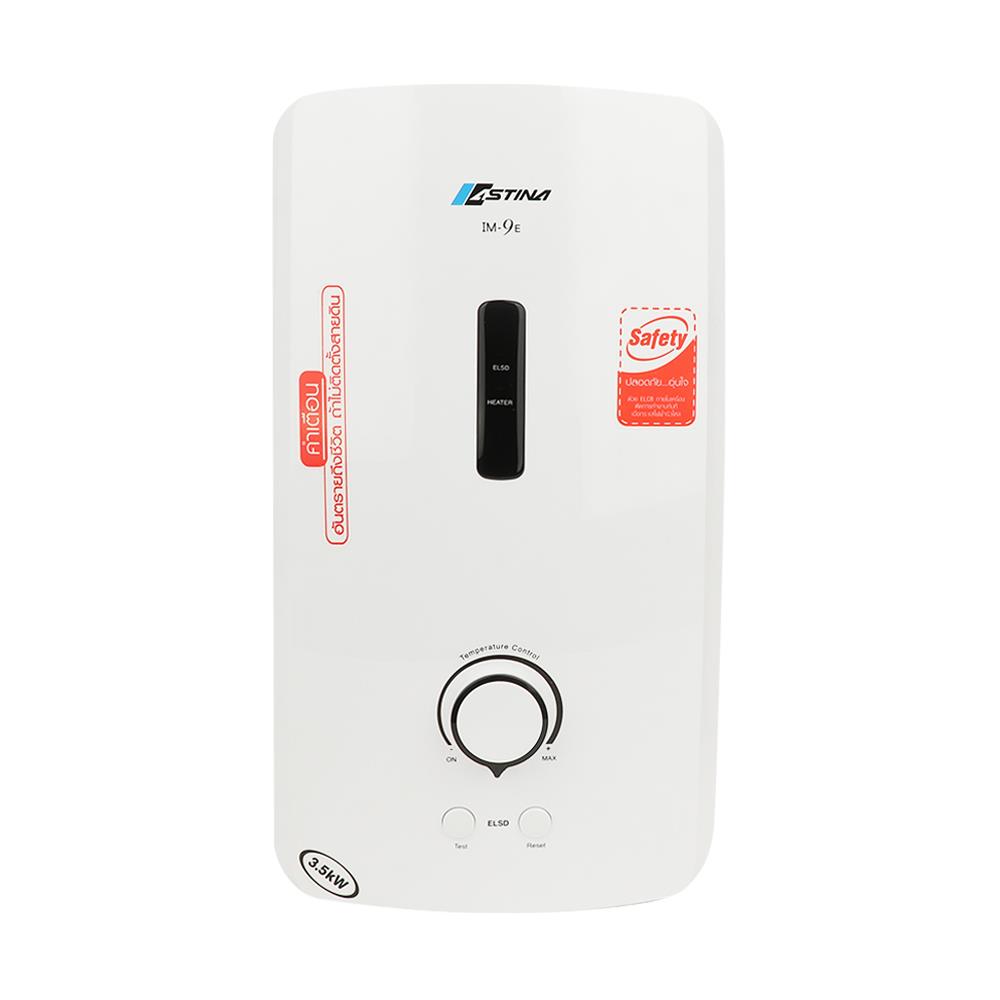 เครื่องทำน้ำอุ่น ASTINA IM-9E 3500 วัตต์ สีขาว