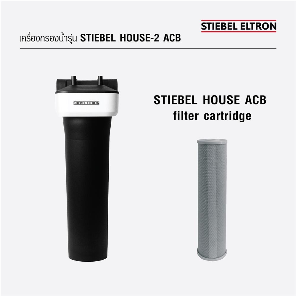 ไส้กรอง STIEBEL CARBON BLOCK 20 นิ้ว