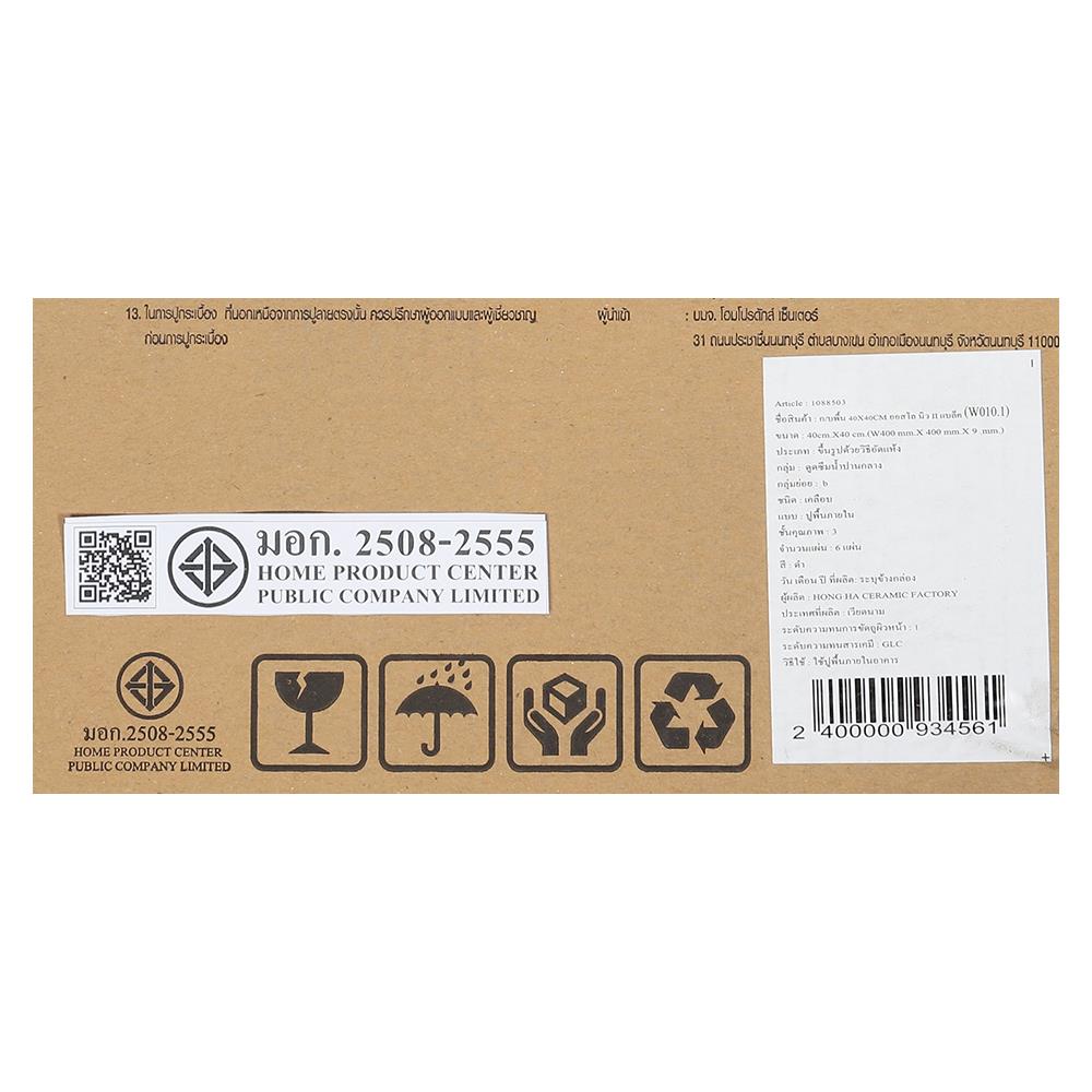 กระเบื้องพื้น 40x40 ซม. ออสโล นิว II แบล็ค