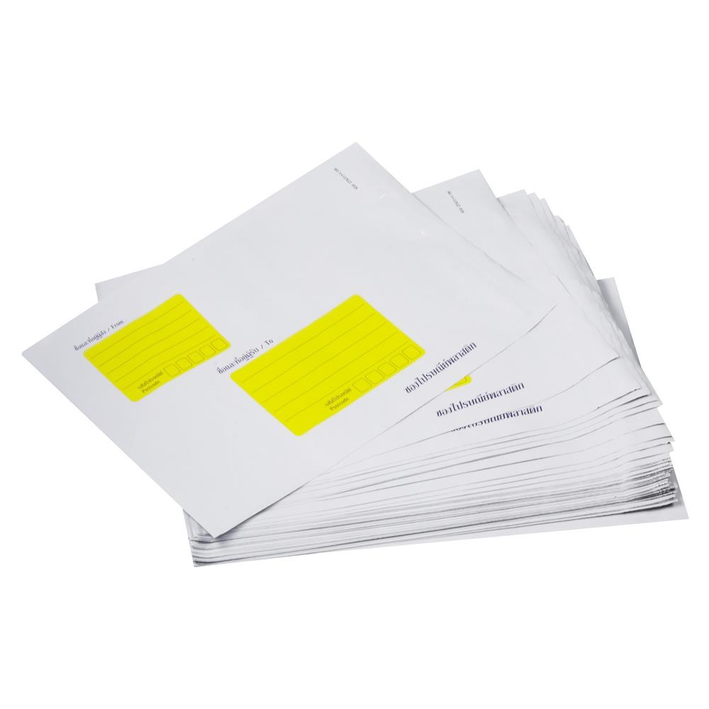 ซองไปรษณีย์พลาสติก 25x31+4 ซม. 50 ใบ