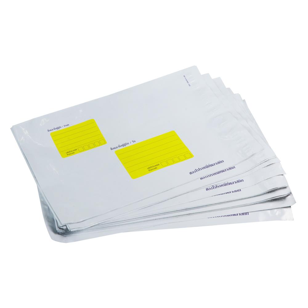 ซองไปรษณีย์พลาสติก 28x38+4 ซม. 50 ใบ