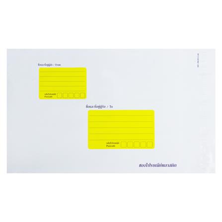 ซองไปรษณีย์พลาสติก 28x38+4 ซม. 50 ใบ_0