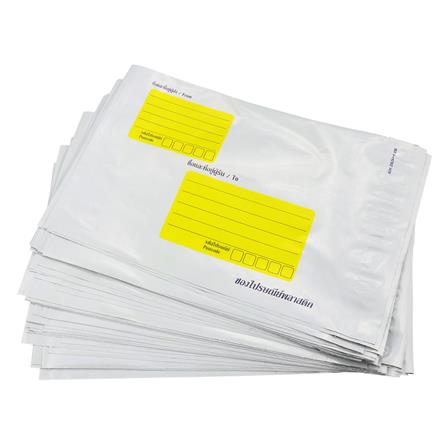 ซองไปรษณีย์พลาสติก 20x26+4 ซม. 50 ใบ