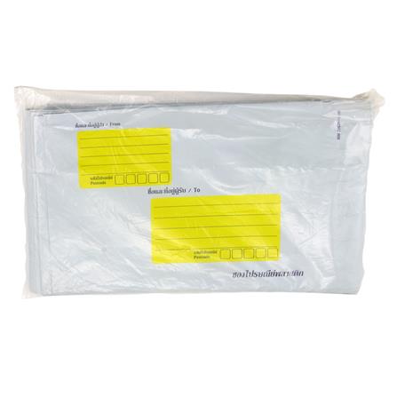 ซองไปรษณีย์พลาสติก 20x26+4 ซม. 50 ใบ_1