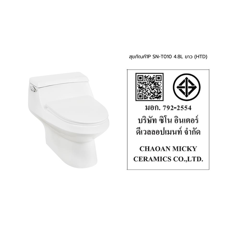 สุขภัณฑ์ 1 ชิ้น MOYA PLUS SN-T010 4.8 ลิตร สีขาว