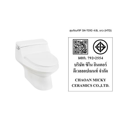 สุขภัณฑ์ 1 ชิ้น MOYA PLUS SN-T010 4.8 ลิตร สีขาว_11