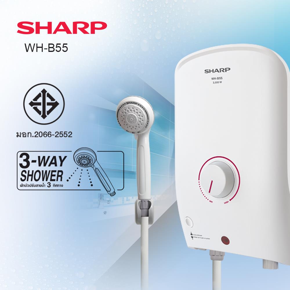 เครื่องทำน้ำอุ่น SHARP WH-B55 3500 วัตต์ สีขาว