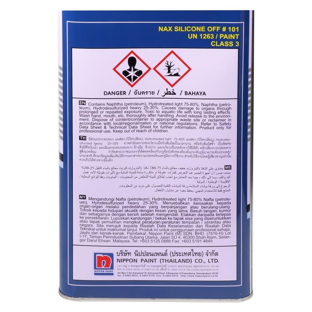 น้ำยาทำความสะอาดซิลิโคน NIPPON PAINT NAX 101 สีใส 4 ลิตร