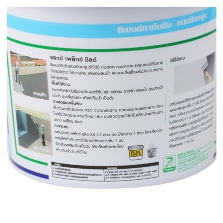 ซีเมนต์กันซึม จระเข้ FLEXSHIELD 1 กก. สีเทา_1