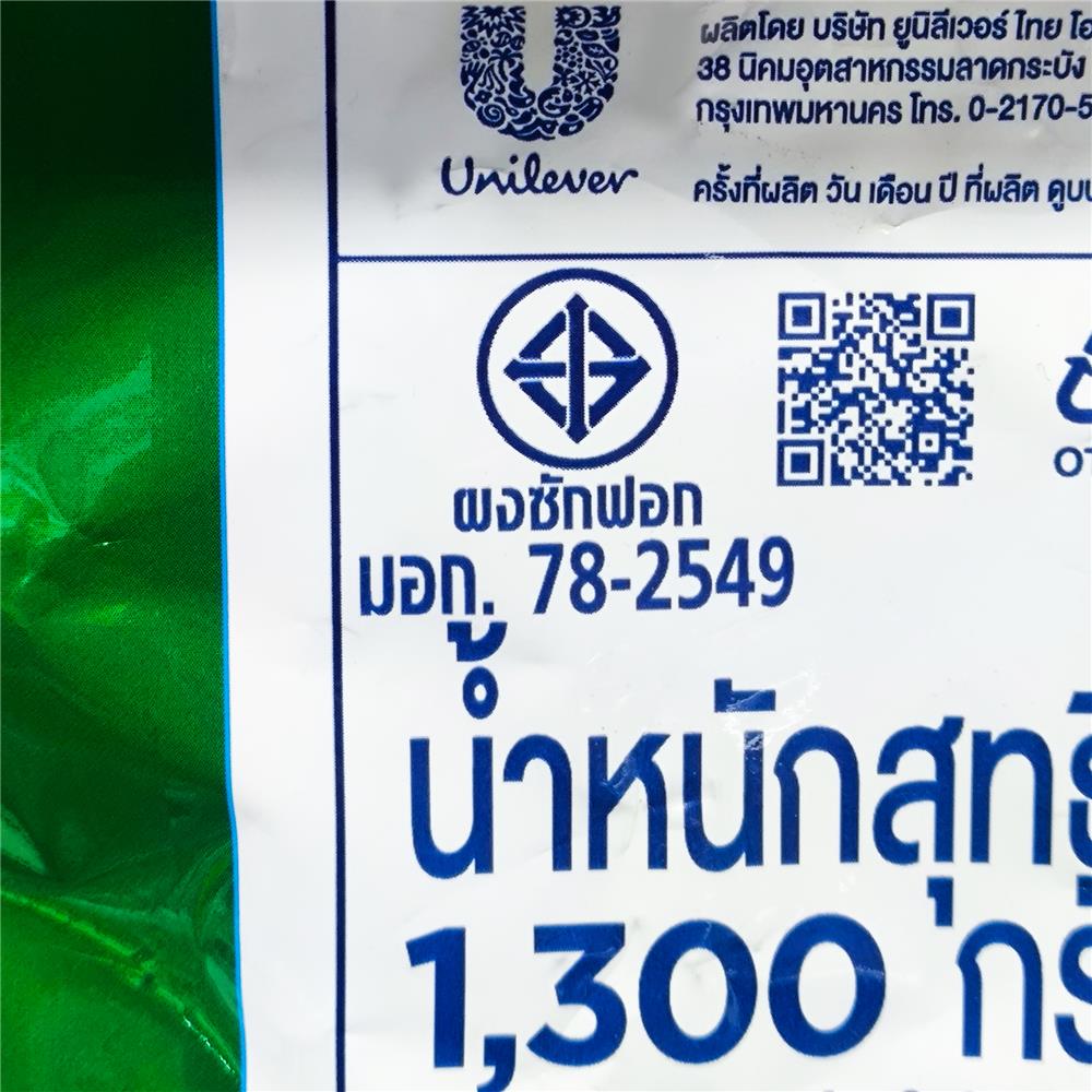 ผงซักฟอก BREEZE EXCEL 1,300 ก. ฟลอรัล บรีส