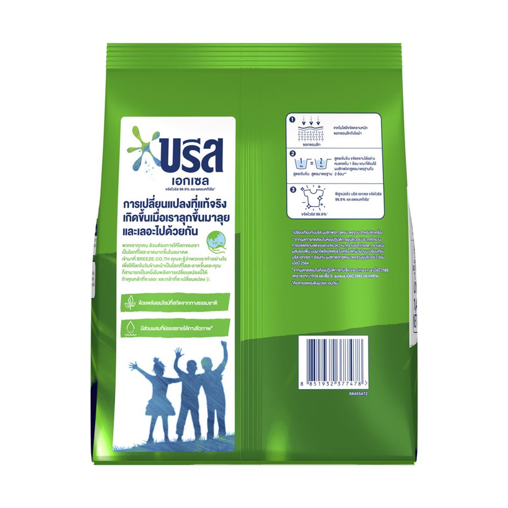 ผงซักฟอก BREEZE EXCEL 1,300 ก.