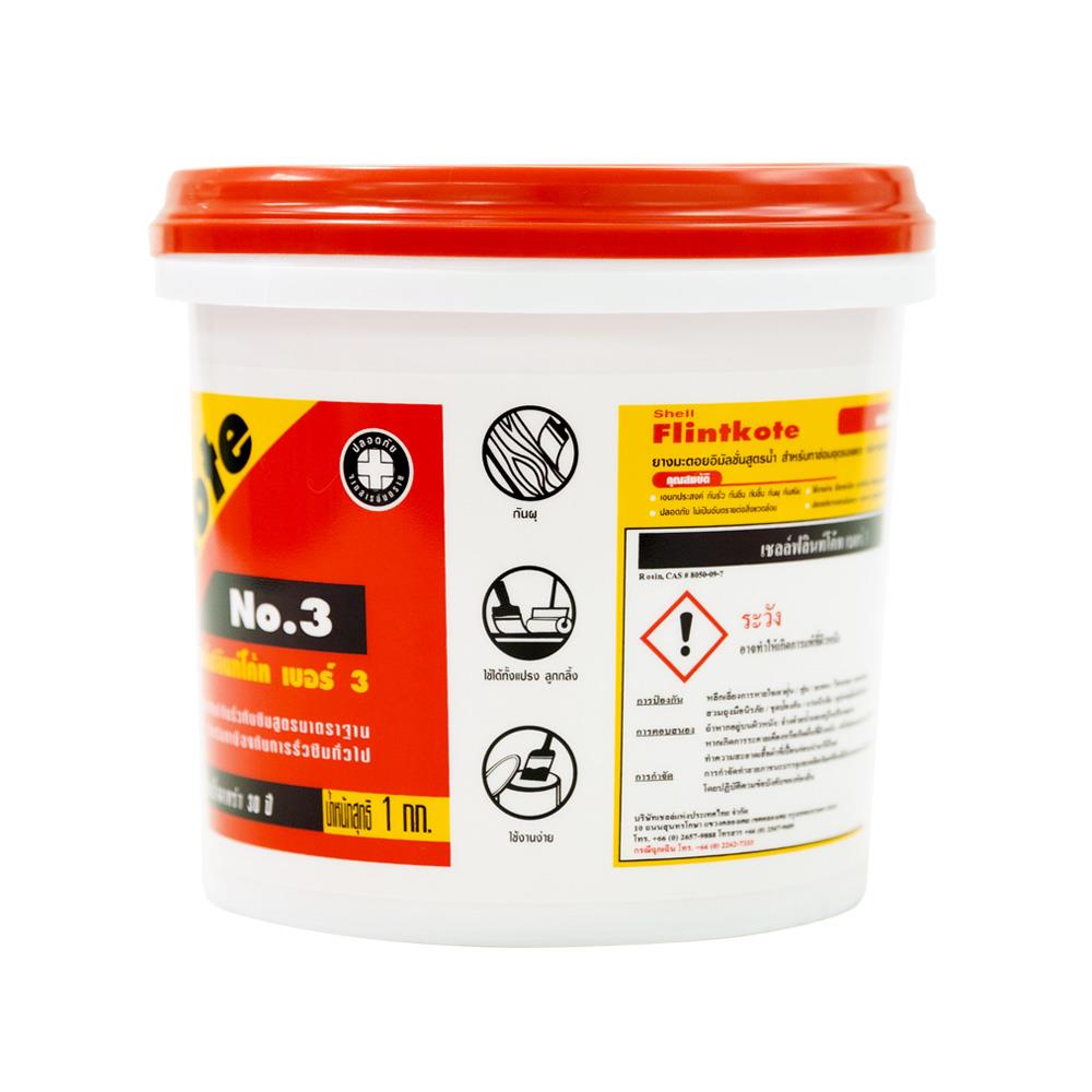 ยางมะตอยกันซึม SHELL FLINTKOTE เบอร์ 3 1 กก. สีดำ