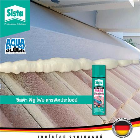 สเปรย์โฟม SISTA M525 500 มล. สีขาว (1 แถม 1)_3