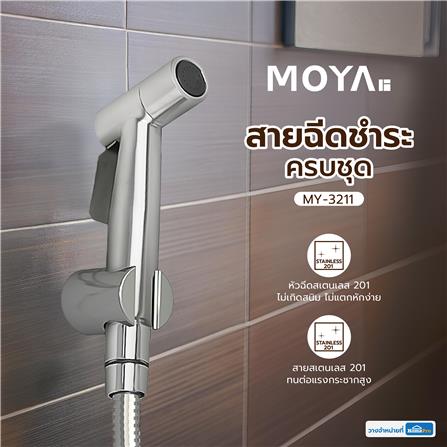 สายฉีดชำระครบชุด MOYA MY-3211 สเตนเลส_4