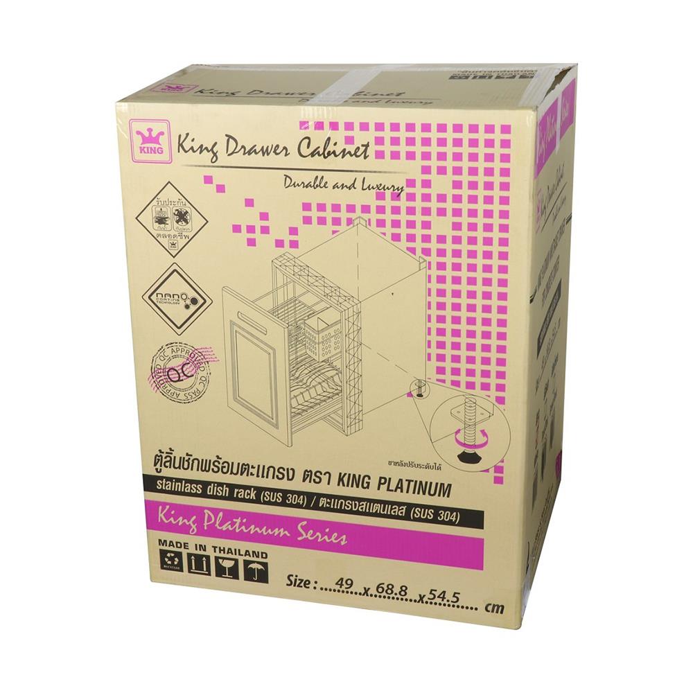 ตู้ลิ้นชักตะแกรง KING PLATINUM 49x69 ซม. สีขาว