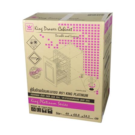 ตู้ลิ้นชักตะแกรง KING PLATINUM 49x69 ซม. สีขาว_5