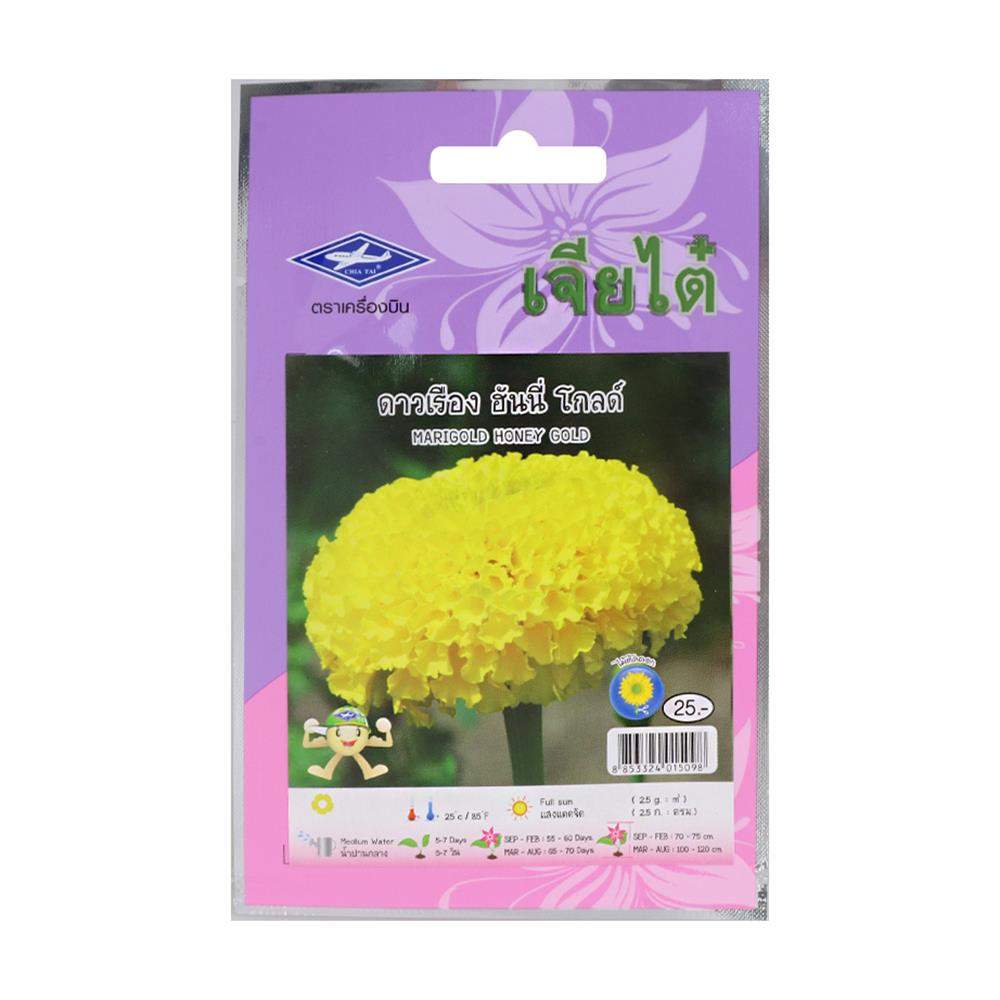 เมล็ดพันธุ์ดอกดาวเรืองฮันนี่โกลด์ ตราเจียไต๋