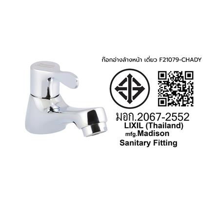 ก๊อกอ่างล้างหน้าเดี่ยว AMERICAN STANDARD F21079-CHADY สีโครม_4