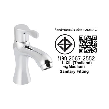 ก๊อกอ่างล้างหน้าเดี่ยว AMERICAN STANDARD F21080-CHADY สีโครม_3