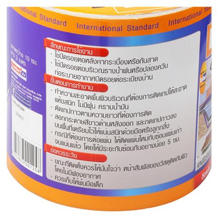 เทปกาวบิวทิว BESTBOND 0.1X3 เมตร สีเทา_2