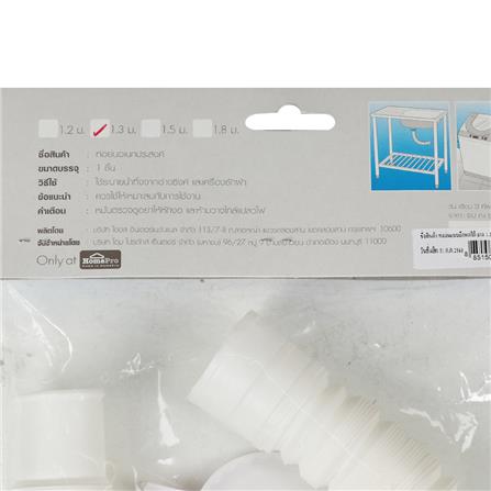 ท่อย่น PARNO 14380 1.3 เมตร. สีขาว_3