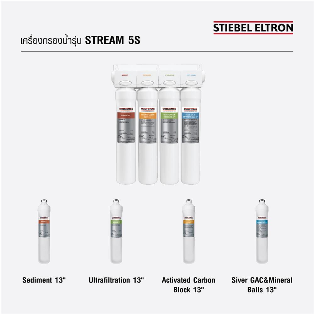 เครื่องกรองน้ำดื่ม STIEBEL STREAM 5S