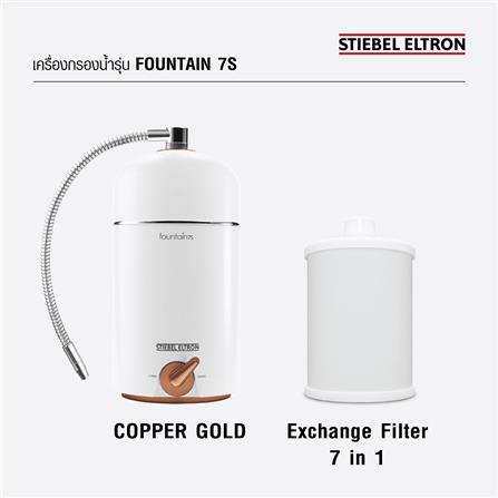 เครื่องกรองน้ำดื่ม STIEBEL FOUNTAIN 7S_10