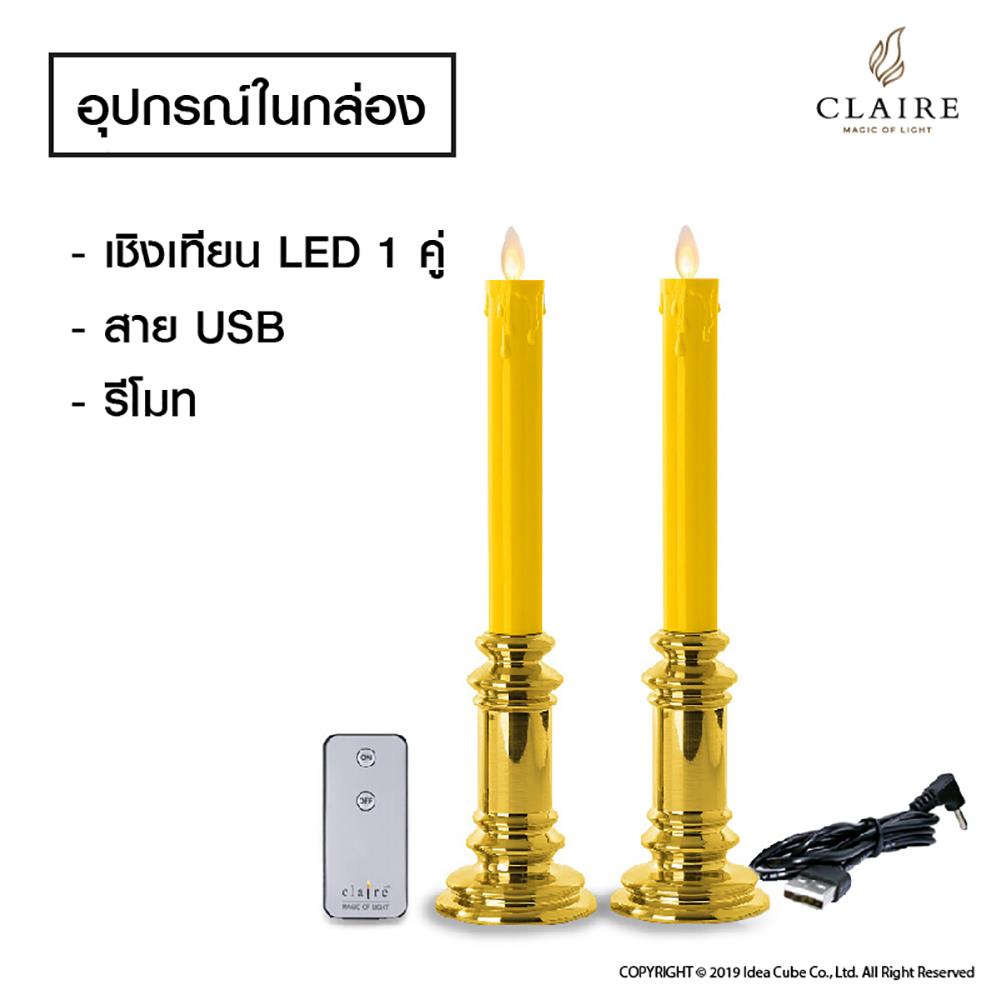 เชิงเทียน LED CLAIRE DUO POWER 30 ซม. สีเหลืองทอง