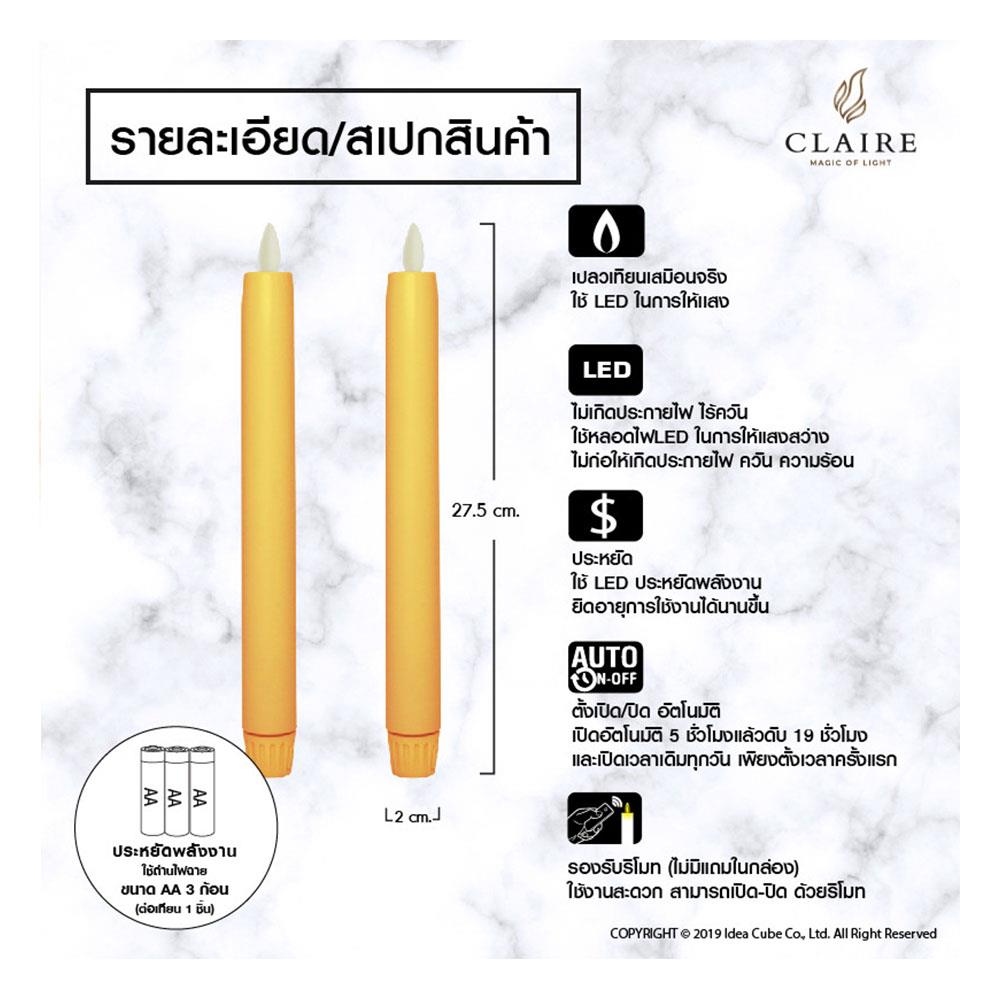 เชิงเทียนเป่าดับ LED CLAIRE 25 ซม. สีเหลือง