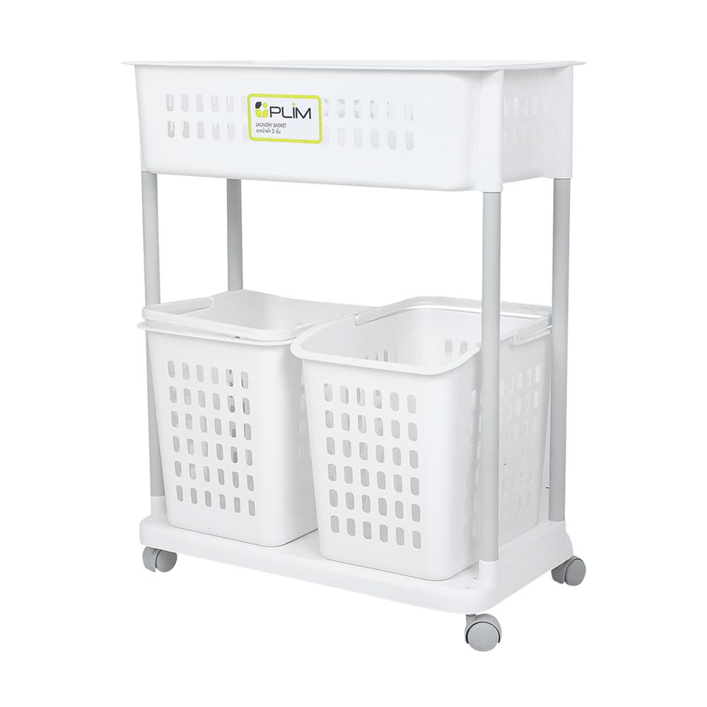 ตะกร้าผ้าเหลี่ยมมีล้อ2ชั้น 1309 ขาว PLIM