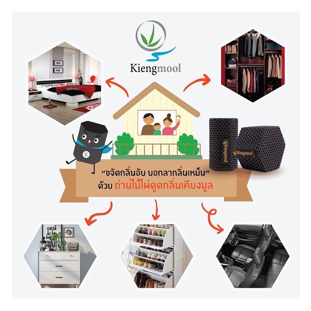 ถุงถ่านไม้ไผ่ดูดกลิ่นรองเท้า KIENGMOOL 160 กรัม