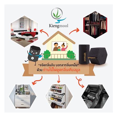 ถุงถ่านไม้ไผ่ดูดกลิ่นรองเท้า KIENGMOOL 160 กรัม_4