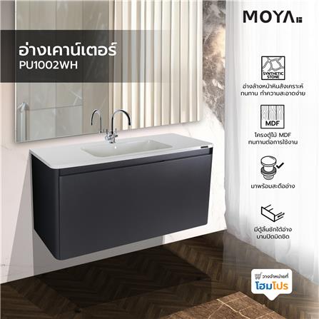 อ่างเคาน์เตอร์ MOYA PU1002WH สีเทาด้าน_7