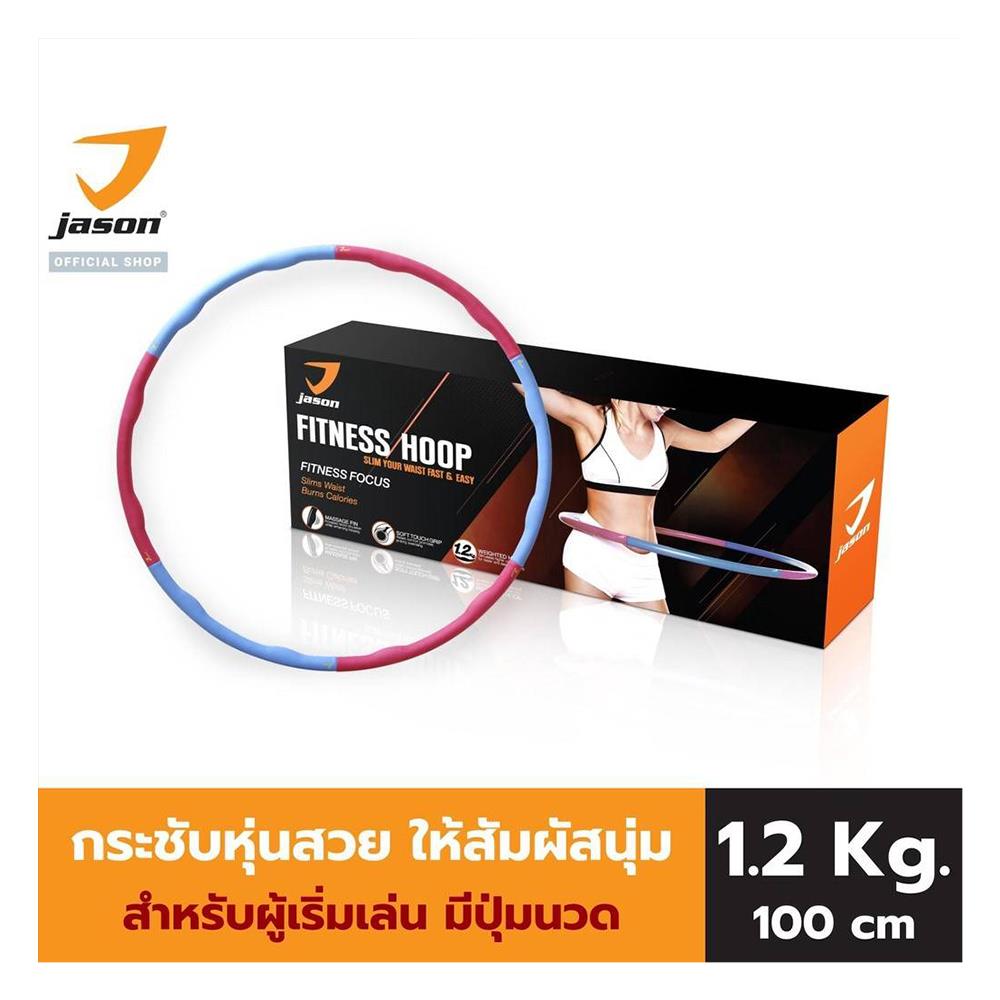 ฮูลาฮูป JASON JS0533