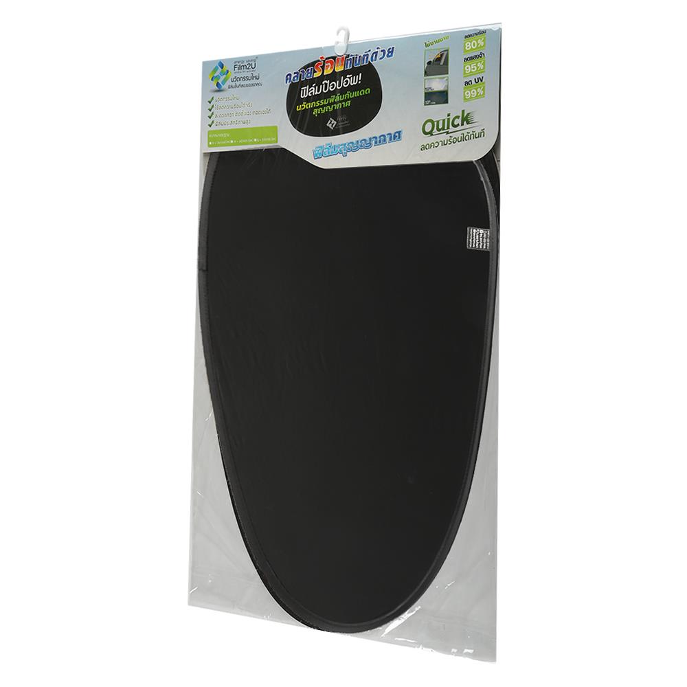 ฟิล์มบังแดดสุญญากาศ FILM2YOU POP UP SIZE M (แพ็ก 2 ชิ้น)