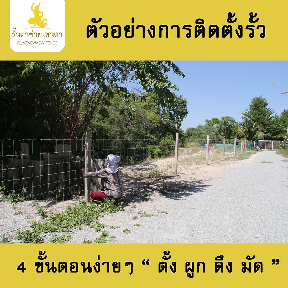 ตาข่ายถักปม เทวดา 8 เส้น 0.90x100 ม.