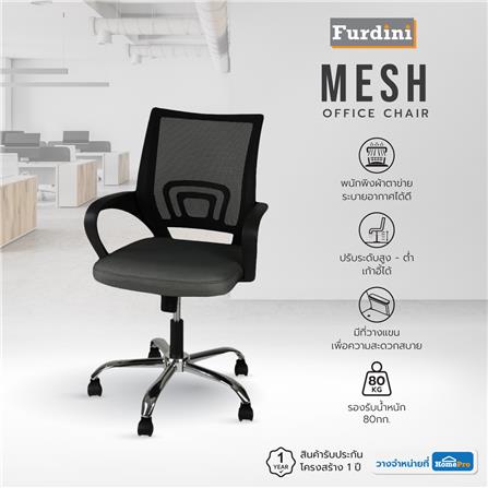 เก้าอี้สำนักงาน FURDINI MESH WA268 สีเทา_6