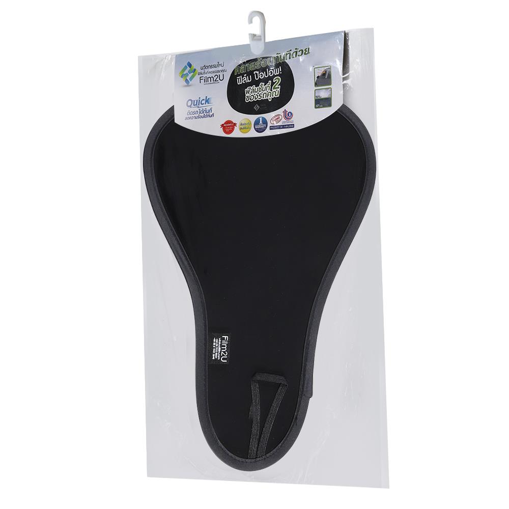 ฟิล์มบังแดดสุญญากาศ FILM2YOU FAN 20x35 ซม. (แพ็ก 2 ชิ้น)